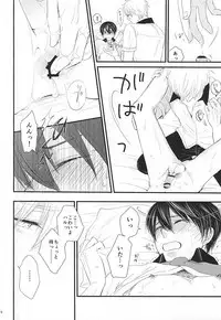 (Splash! 3) [Nezumi-ya (Mouse)] Change!! (Free!)