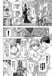 [Yuunagi Kahoru] Koiboshi