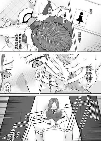 "Otto no Buka ni Ikasarechau..." Aragaezu Kanjite Shimau Furinzuma|「要被老公的下屬弄到高潮了…」無法抵抗快感襲來的外遇妻子 7-14