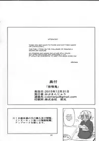(C89) [Obumanjuu (obmas)] Hatsujouki [English]