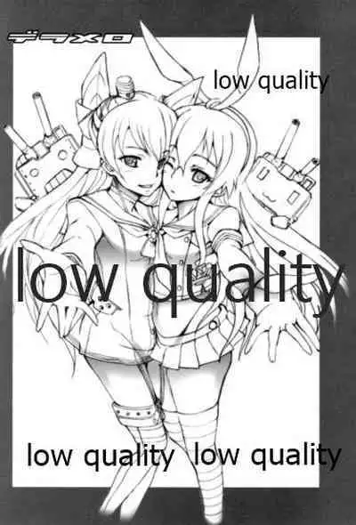 (C87) [MGW (位相同爆)] デラメロ (艦隊これくしょん-艦これ-)