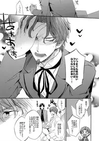 (SPARK10) [Crazy9 (Ichitaka)] Aru Daikousha no Shuki Bangaihen ~Aru Majutsushi no Keikaku (Fate/Zero)