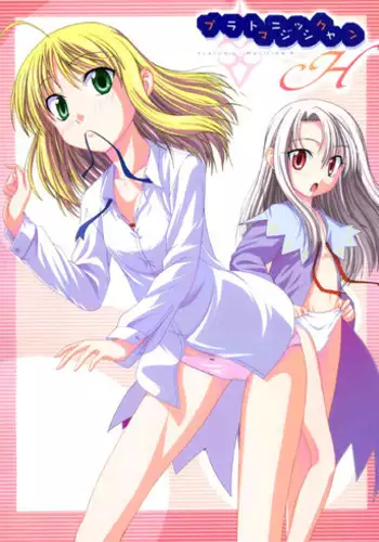 (C67) [Jishou Seijunha (Hiroyuki)] PLATONIC MAGICIAN H (Fate/stay night)