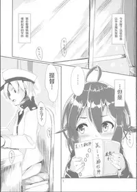 (C91) [Moai Lion (Nyahu)] Buaisou na Teitoku to Chotto Yuuutsu na Mutsuki-chan (Kantai Collection -KanColle-) [Chinese] [靴下汉化组]