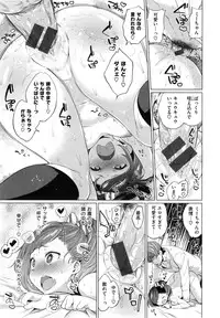 [Mario] Zettai Muteki Shoujo