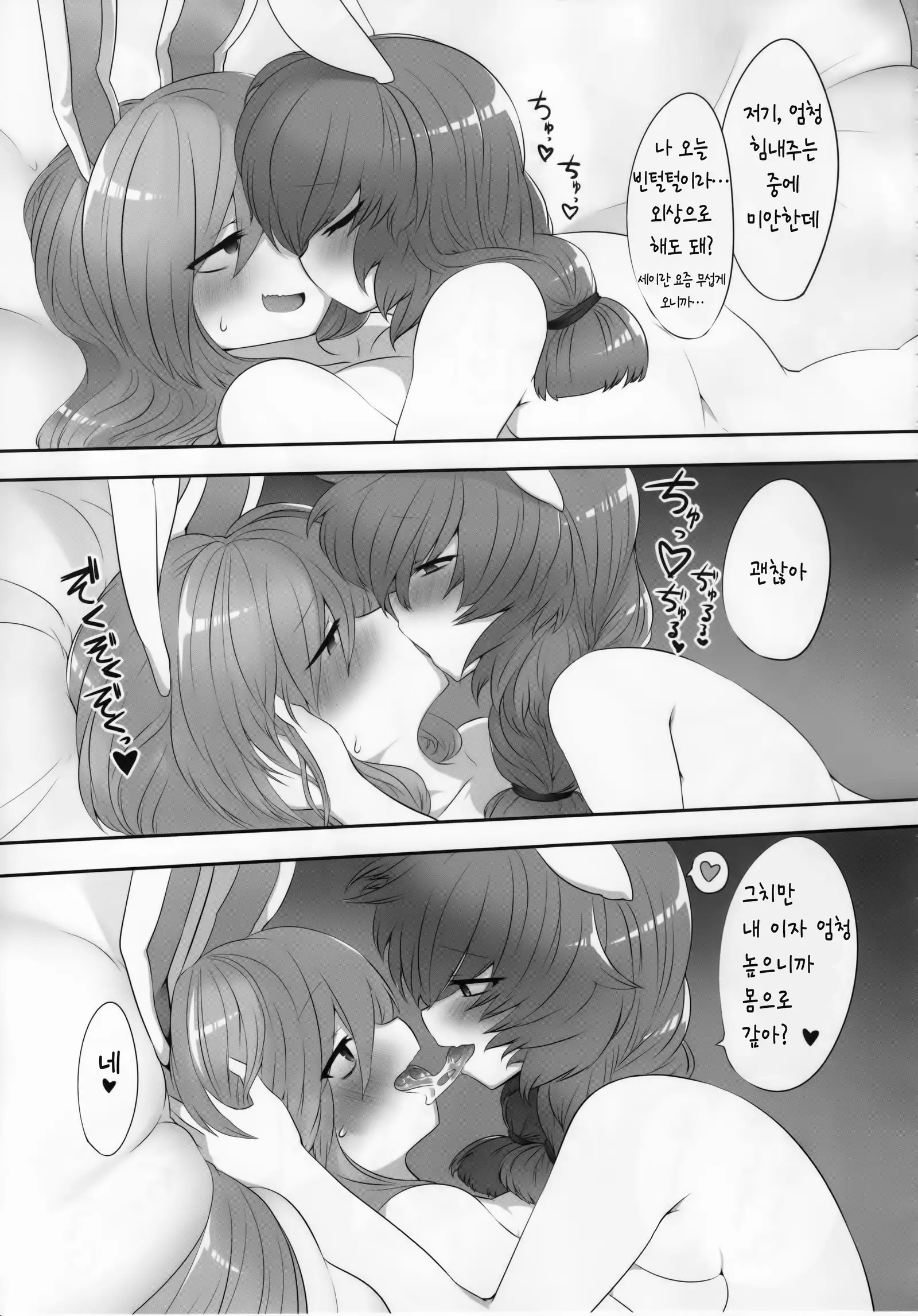 Rabbit Shooting | 래빗 슈팅