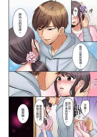 [Nanashiki Fuka] "Ato 3-kai wa Ikeru yo ne?" Otto no Kitaku Mae, Zetsurin Gitei ni Nando mo Hametaosareru Tsuma | 還能再高潮3次吧？」丈夫沒回家，人妻被精力無限的小叔子弄得高潮不斷 1-20 [Chinese]