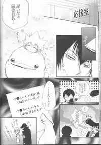 (C75) [Tsugahi (Various)] HibaTsuna Anthology - Strawberry (Katekyo Hitman REBORN!)