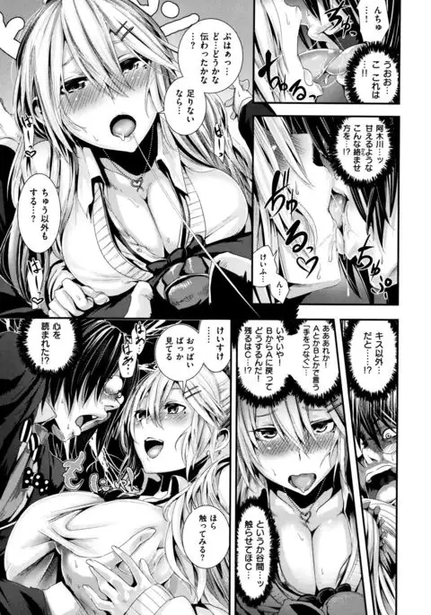 Gakkou de Ikou! ~WILD PARTY AFTER SCHOOL~