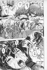 [keso] Hikoushiki Heroine Zukan | 非公式女性角色圖姦 [Chinese]