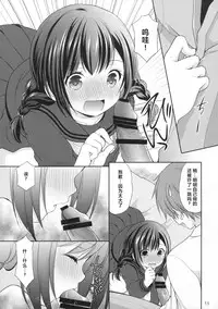 (SC2016 Autumn) [Imomuya Honpo - Singleton (Azuma Yuki)] Yougashiten no Amai Yuuwaku [Chinese] [绅士仓库汉化]