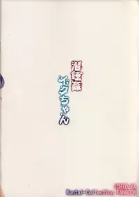 (C86) [Ichio-ya (Ichio)] Sensuikan Iku-chan (Kantai Collection -KanColle-) [Chinese] [leoR8714個人漢化]