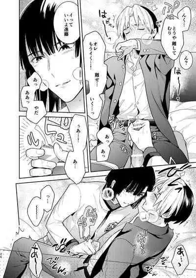 [PHkengai (Takaoka Nanaroku)] ○○kurai Hajimete jyanaindarou? (Hikaru no Go) [Digital]