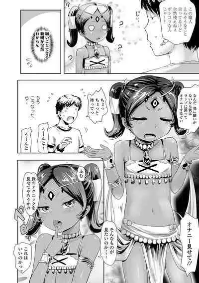 [yam] Ayakashi Enishi [Digital]