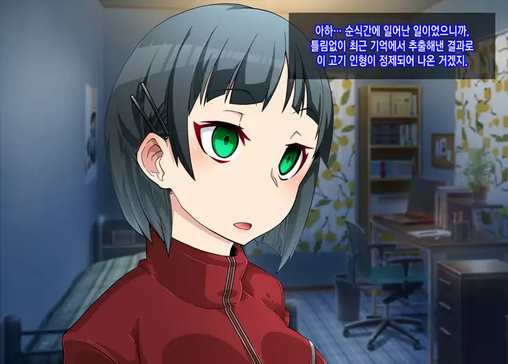 Mousou Gugenka Yobidaseru