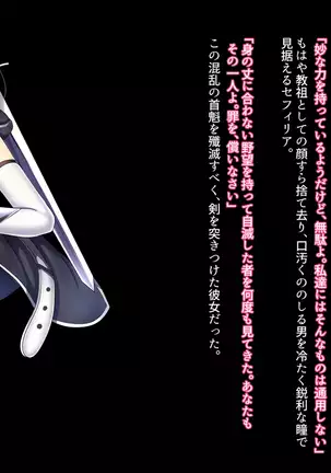 Senhime Bad Ending -Cool Heroine Buzama Haiboku CG Shuu-