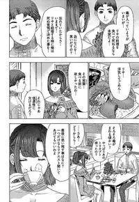 [Yuunagi Kahoru] Koiboshi