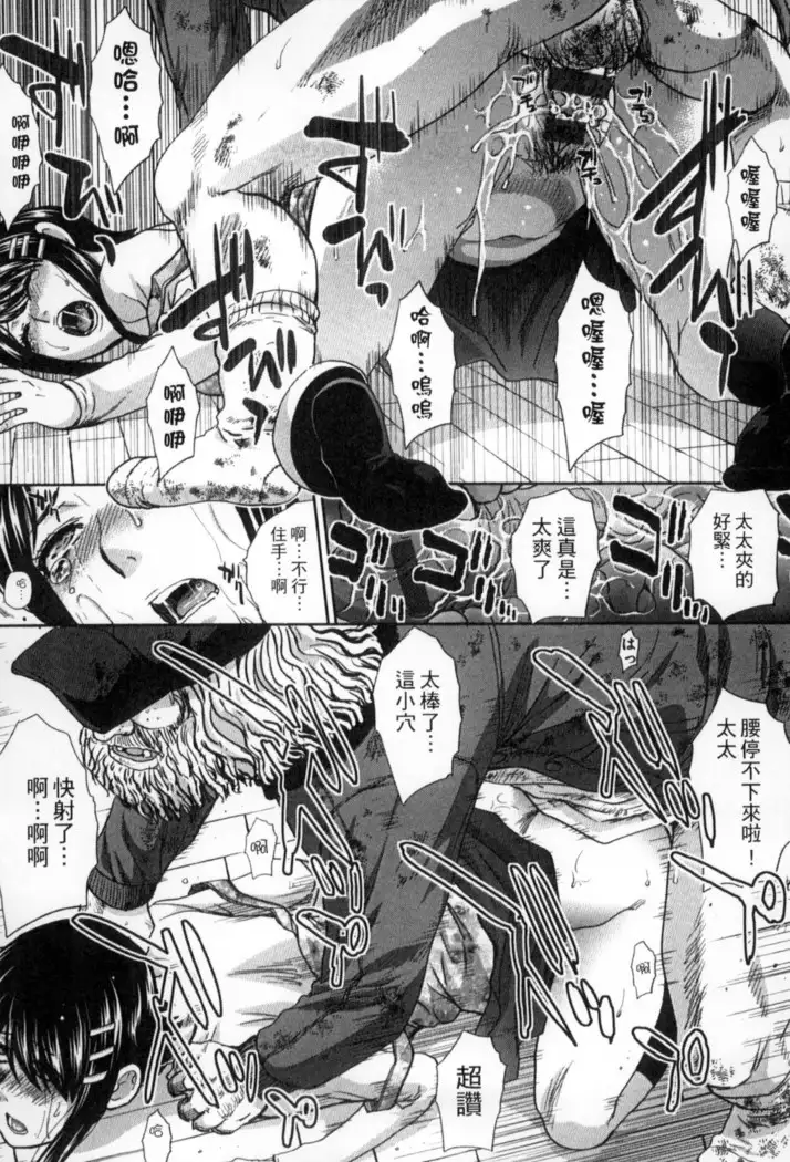 Okasareta Hitozuma | 侵犯人妻