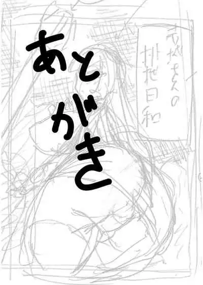 Akagi-san no Haisetsu Biyori