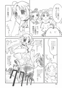 (C63) [Anorak Post (Akiyoshi Yoshiaki)] NAMAMUGITE (Nurse Witch Komugi-chan Magi Karte)