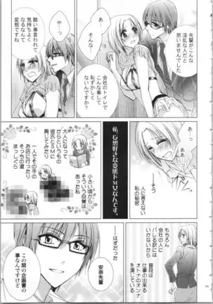 Koyoi mo, Ecchi na Shiiku ha Chika no Shoko de…