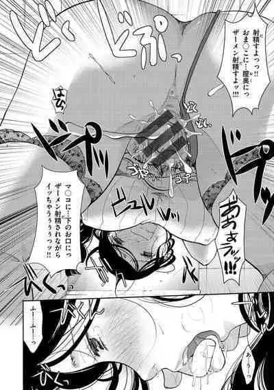 [Itou Ei] Suki ni Tsukatte Ii yo - You can make love and fall in love. [Digital]