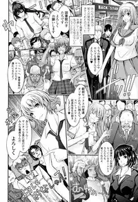 [TANA] Roshutsu Collection