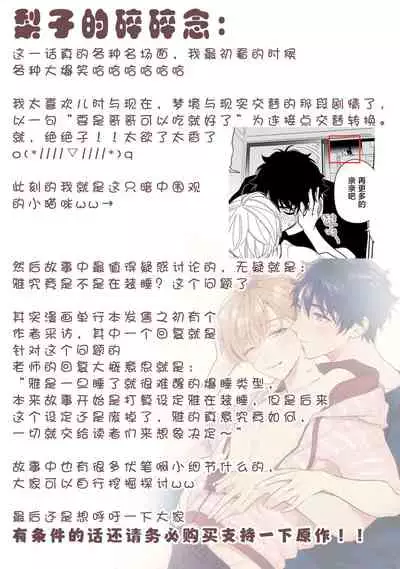 [Mizuhara Zakuro] Aniki no ichiban Oishii Tokoro | 老哥最可口的部位 act.1—4 [Chinese] [梨子个人汉化] [Digital]