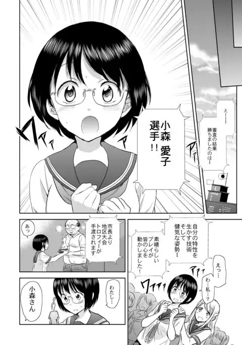 Netto! Fellatio Koshien