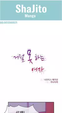 不会拒绝的女人 Chinese 1-10