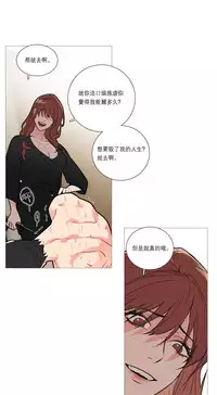 [The Jinshan] Sadistic Beauty Ch.1-21 [Chinese] [17汉化]
