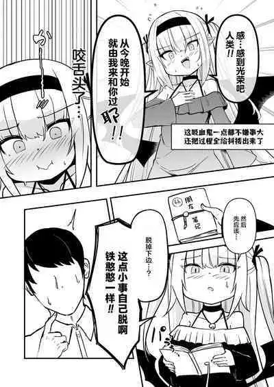 Luna Adenkroit no Yuuutsu | 露娜·安登库洛依兹的憂鬱