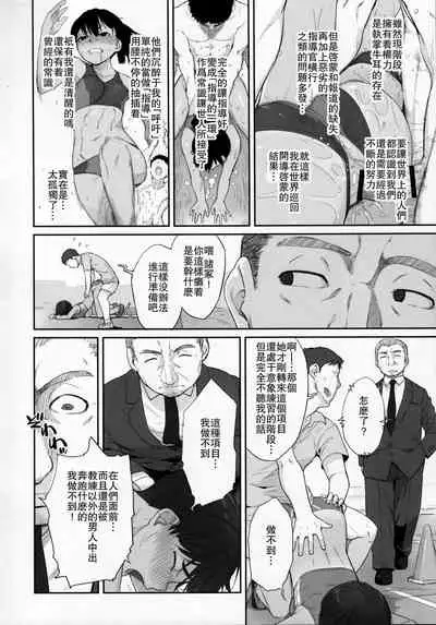 Guidance Rape Assemble!!