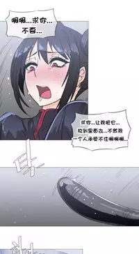 HouseHold Affairs 【卞赤鲤个人汉化】1~34话（持续更新中）