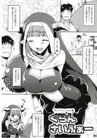 (SC2015 Autumn) [Fuji Sengendou (Various)] Bessatsu Kikuushi no Kakurega (Granblue Fantasy)