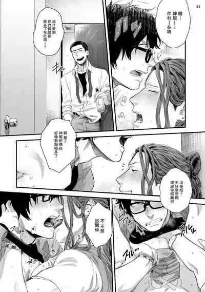 Yarichin DJ Virgin Night | 无节操DJ★