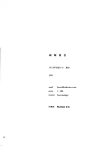 (ZERO no Hakobune) [Nagaya (Hase)] Yuukai Ondo - Melting Temperature (Aldnoah.Zero) [Chinese] [瑞利散射研究會feat.@AcSimmonsn汉化]