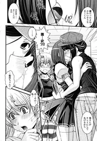 [Ikuya Daikokudou] Shitai! Kisetai!? Nugasetai!!