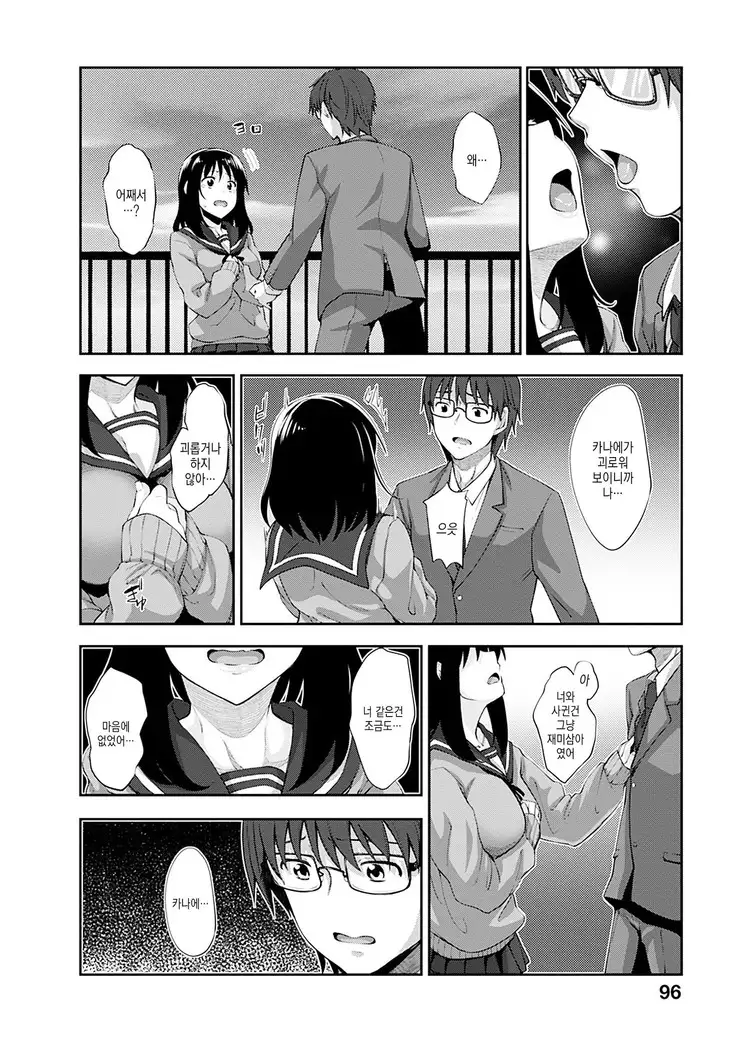 Egao o Sakasete | 웃음을 꽃피워줘