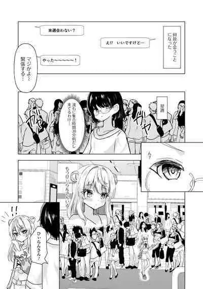 Gekkan Web Otoko no Ko-llection! S Vol. 79