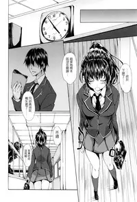 [Mizoguchi Gelatin] Gakusei ~Shougakuseido~ [Chinese] [老实人重嵌]