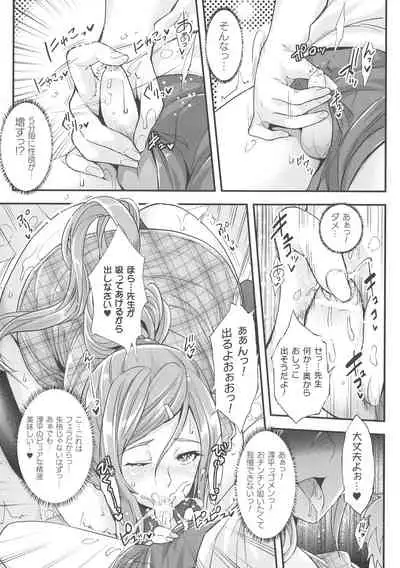 Abandon-100 Nukishinai to Derarenai Fushigi na Kyoushitsu