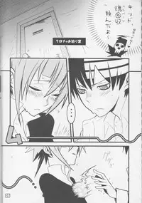 (C75) [DRAGULA (Imawano Lem)] JADE (Soul Eater)