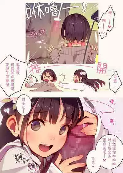 [MonsieuR (MUK)] Tiny Evil - Tennen Doesu Mesugaki Inma-chan-tachi no Mugen Sakusei Jigoku | 天然抖S淫魔們的無限榨精地獄 [Chinese] [Digital]