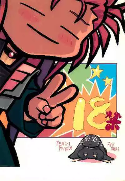 Muyou Yarou A-Team GORGEOUS