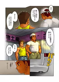 [Pyon] CROSS ROAD [Digital]