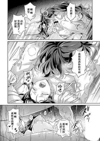 akuyaku reijōdesuga, makai no ōji ni oto sa reru rūto de daijōbudesuka? |身为恶役千金，堕落于魔界王子身下这条路线真的可以有？ 1-4