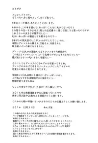 (C91) [Dekoboko Hurricane (Anza Tomo)] Kaede-san Kawashima-san Mifune-san no Ecchi na Hon (THE IDOLM@STER CINDERELLA GIRLS)