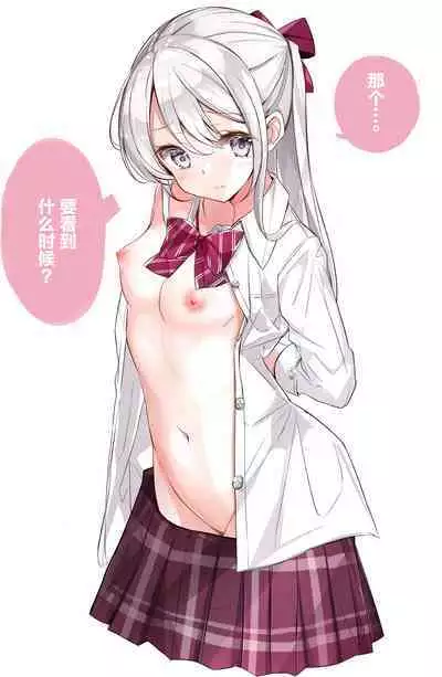 [Hamaken.] Imouto ga 1-nichi 1-kai shika Me o Awase tekurenai | 妹妹一天只和我对上一次眼 [Chinese] [无糖·漫画组]