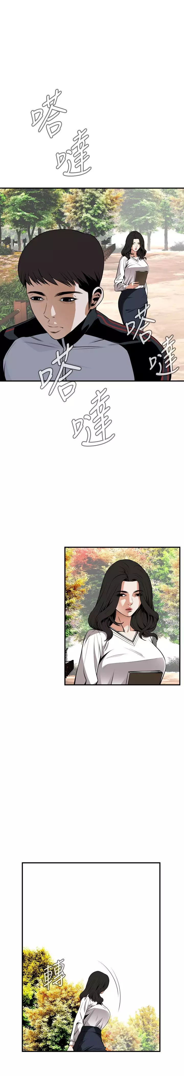 Take a Peek 偷窥 Ch.39~45